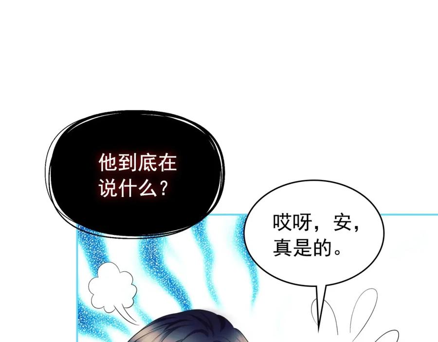 穿越成公爵家的女仆 外传7话 前情敌相见，分外眼红 第138页