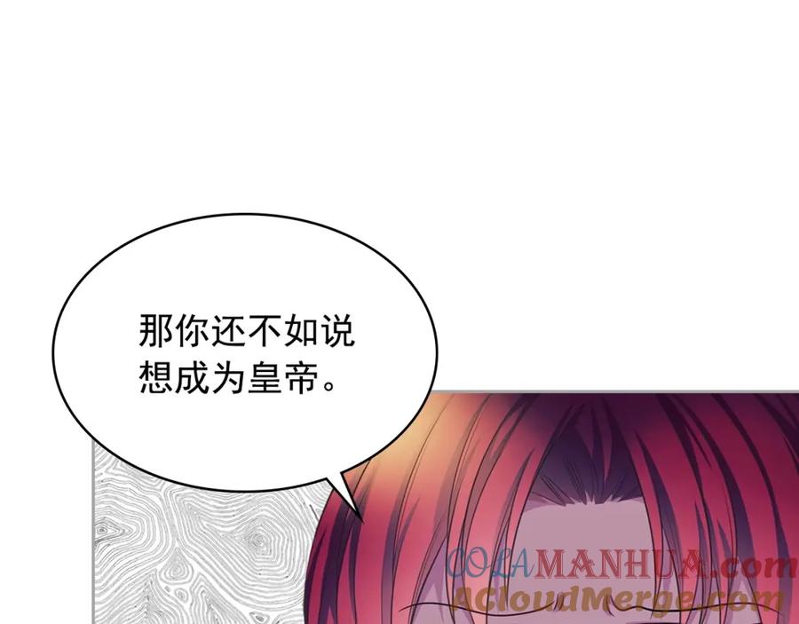 穿越成公爵家的女仆 外传7话 前情敌相见，分外眼红 第109页