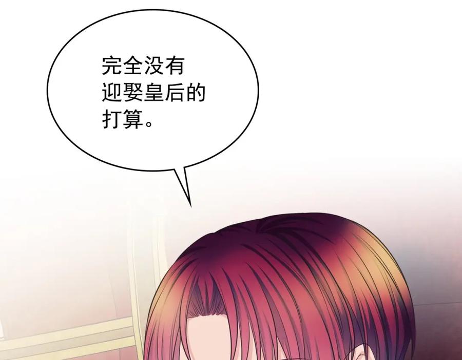 穿越成公爵家的女仆 外传7话 前情敌相见，分外眼红 第92页