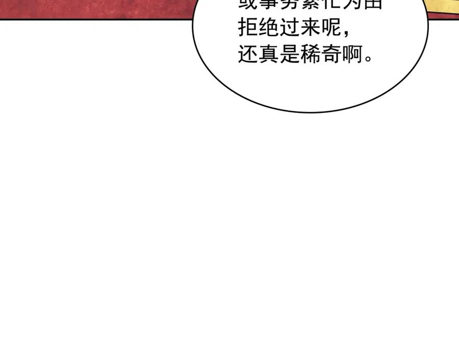 穿越成公爵家的女仆 外传7话 前情敌相见，分外眼红 第14页