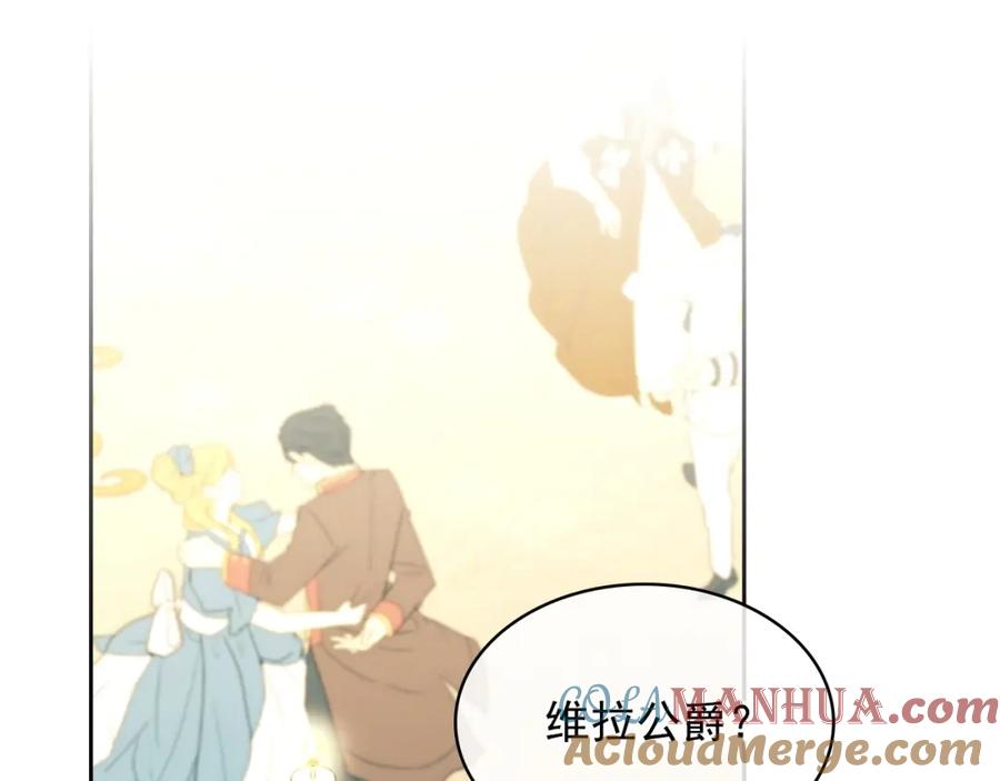 穿越成公爵家的女仆 外传7话 前情敌相见，分外眼红 第9页