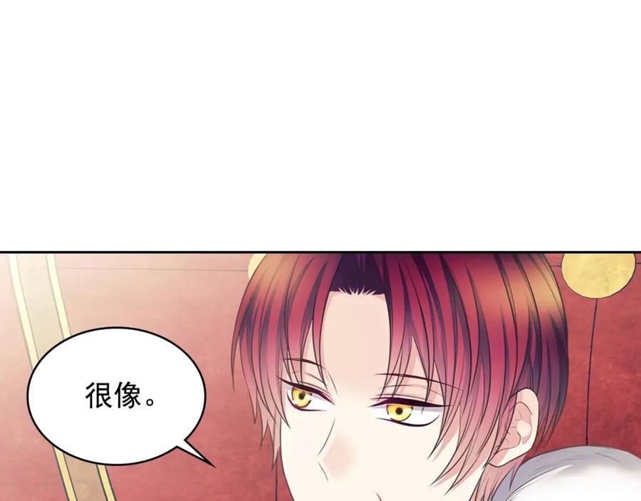 穿越成公爵家的女仆 外传7话 前情敌相见，分外眼红 第80页