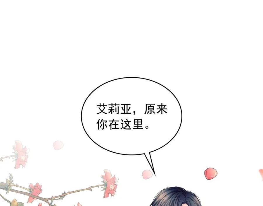 穿越成公爵家的女仆 外传7话 前情敌相见，分外眼红 第128页