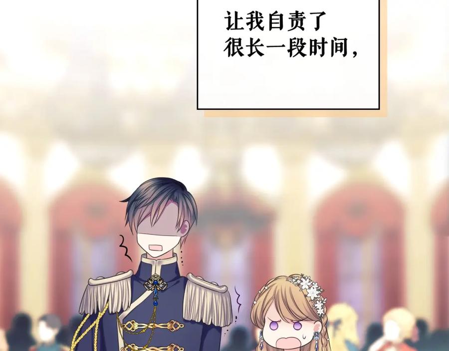 穿越成公爵家的女仆 外传7话 前情敌相见，分外眼红 第155页