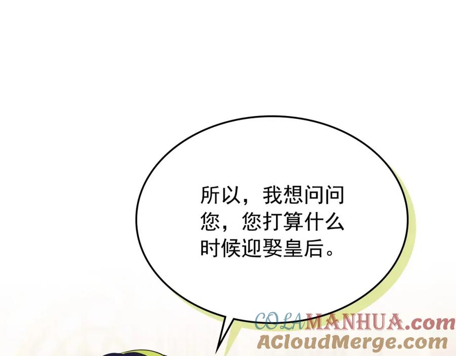 穿越成公爵家的女仆 外传7话 前情敌相见，分外眼红 第89页