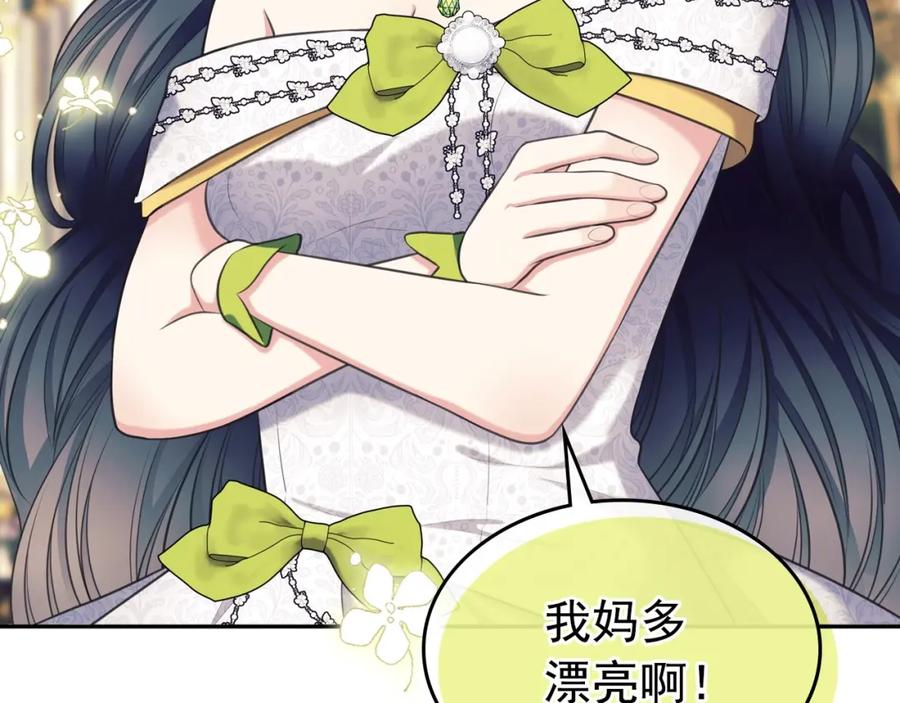 穿越成公爵家的女仆 外传7话 前情敌相见，分外眼红 第63页