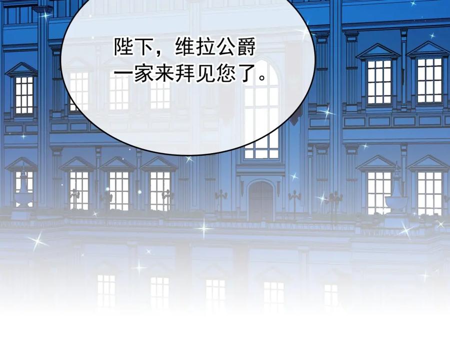 穿越成公爵家的女仆 外传7话 前情敌相见，分外眼红 第7页