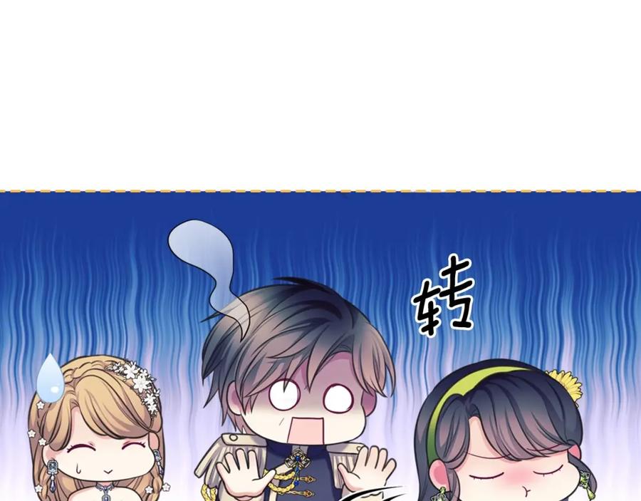 穿越成公爵家的女仆 外传7话 前情敌相见，分外眼红 第134页