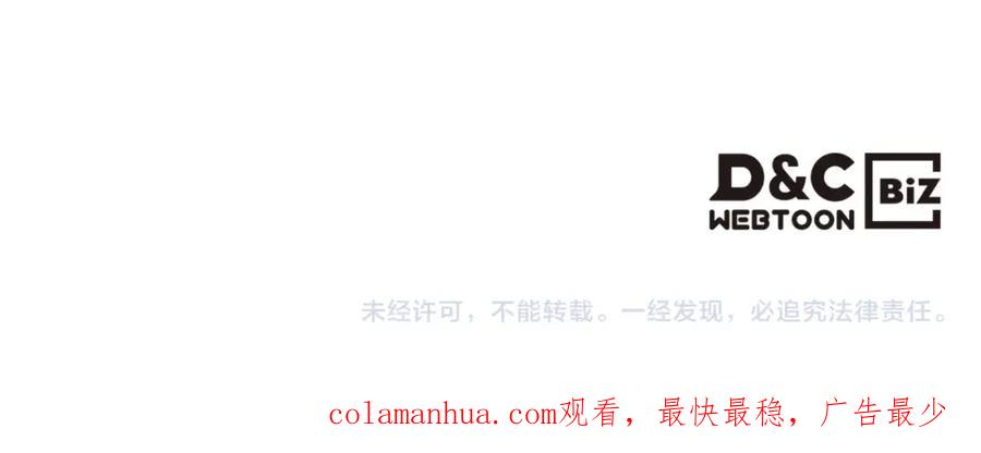 穿越成公爵家的女仆 外传7话 前情敌相见，分外眼红 第210页