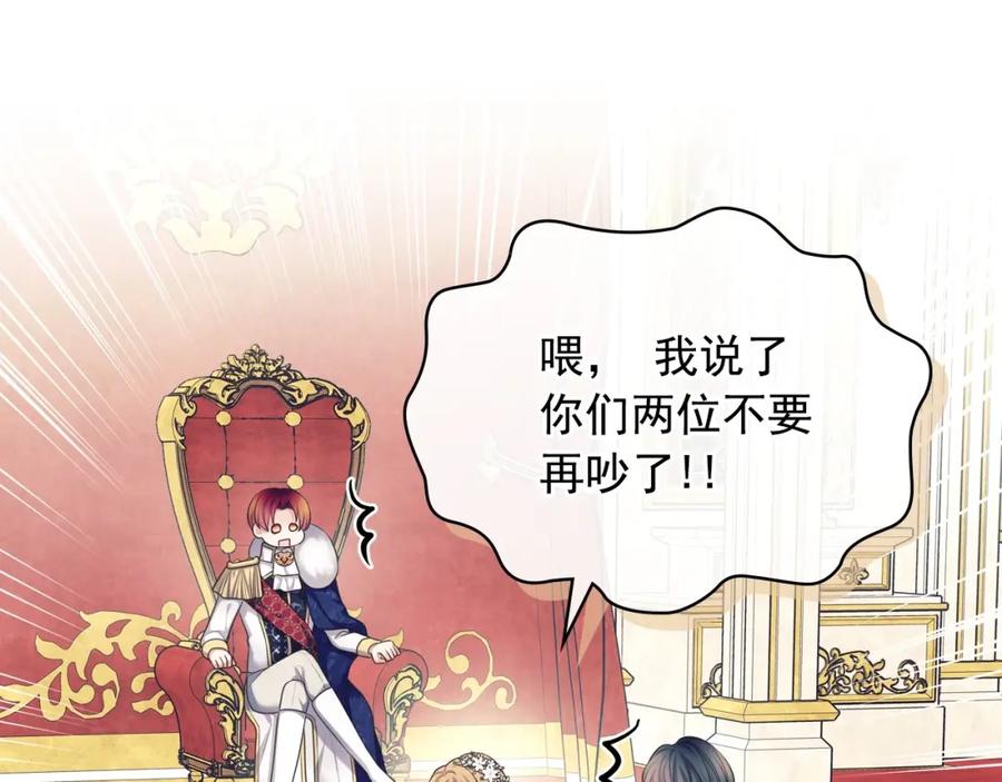 穿越成公爵家的女仆 外传7话 前情敌相见，分外眼红 第199页