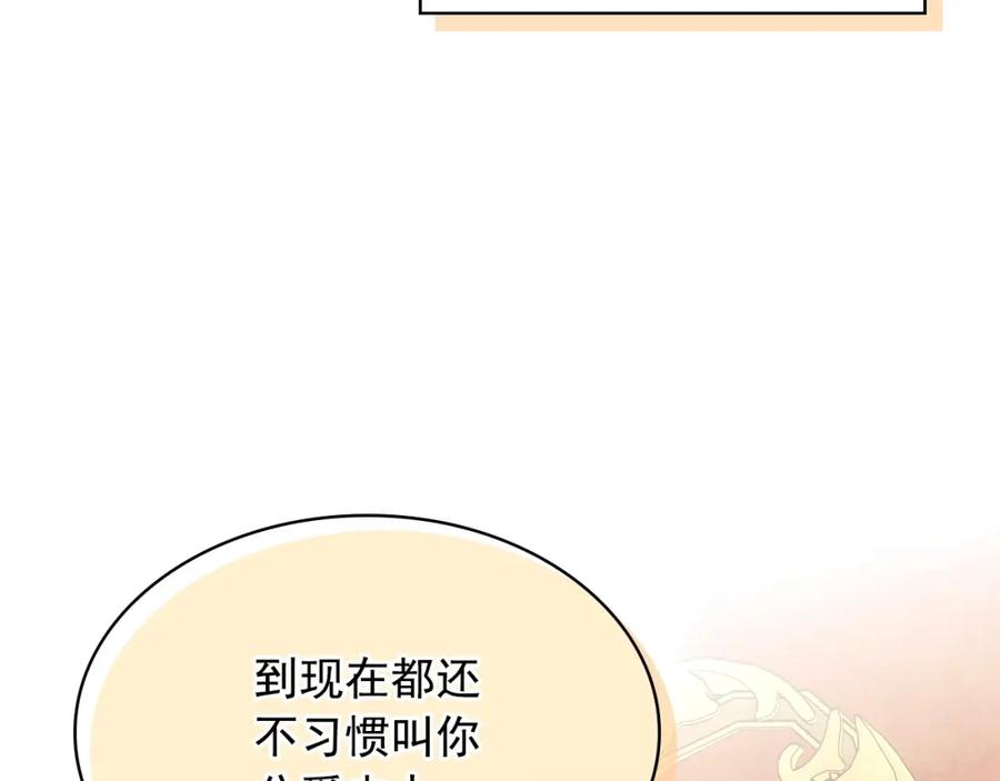 穿越成公爵家的女仆 外传7话 前情敌相见，分外眼红 第164页