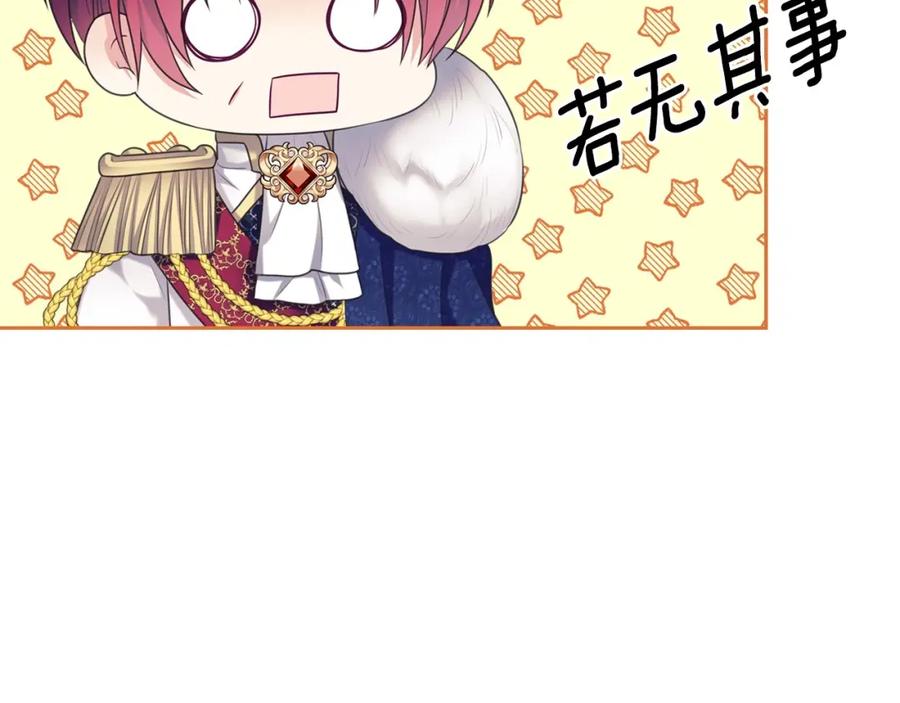 穿越成公爵家的女仆 外传7话 前情敌相见，分外眼红 第204页