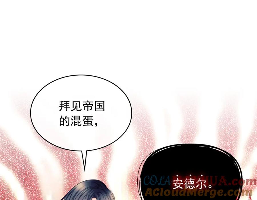 穿越成公爵家的女仆 外传7话 前情敌相见，分外眼红 第141页
