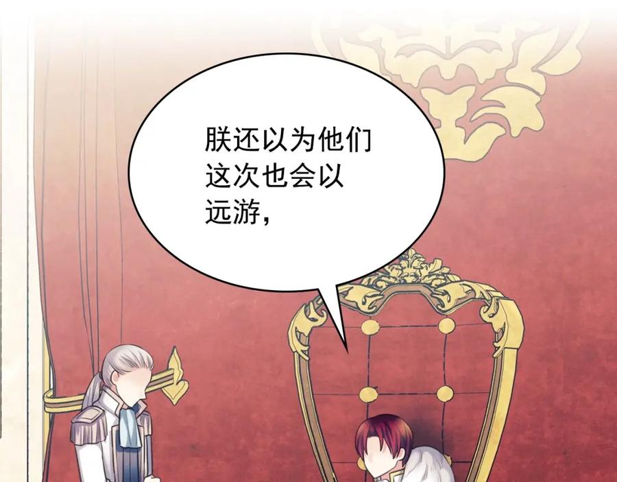 穿越成公爵家的女仆 外传7话 前情敌相见，分外眼红 第12页