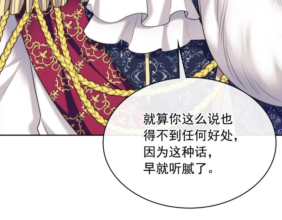 穿越成公爵家的女仆 外传7话 前情敌相见，分外眼红 第35页