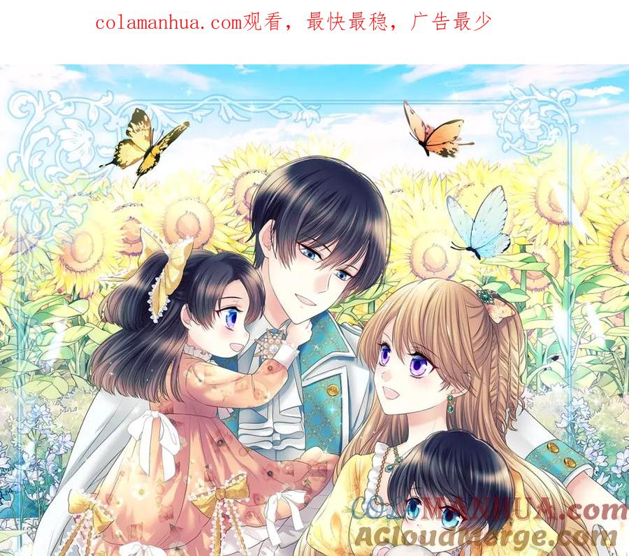 穿越成公爵家的女仆 外传7话 前情敌相见，分外眼红 第1页
