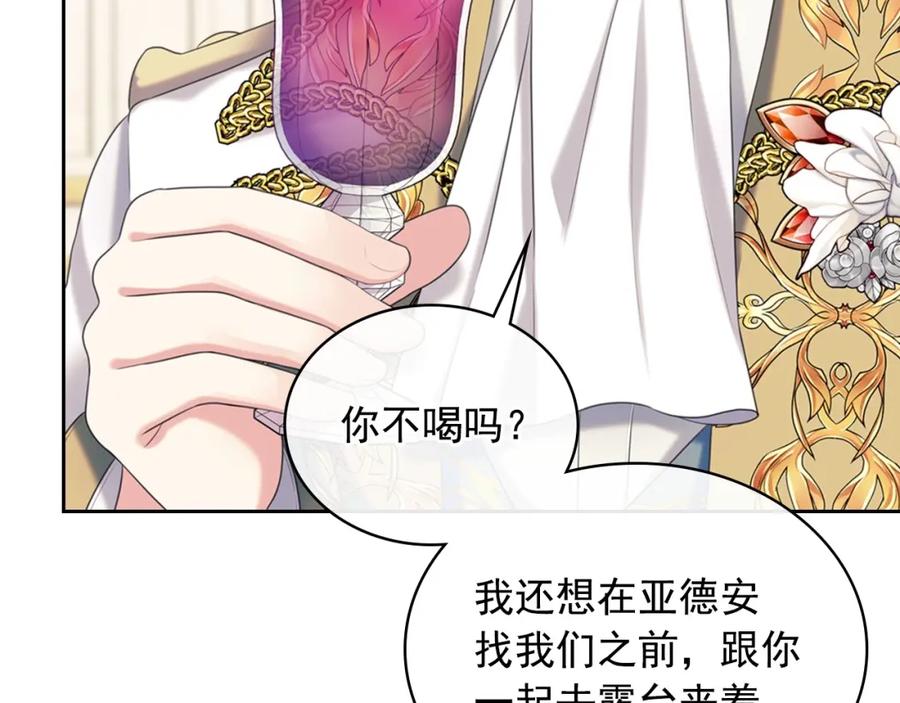穿越成公爵家的女仆 最终完结话 谢谢大家的陪伴 第151页