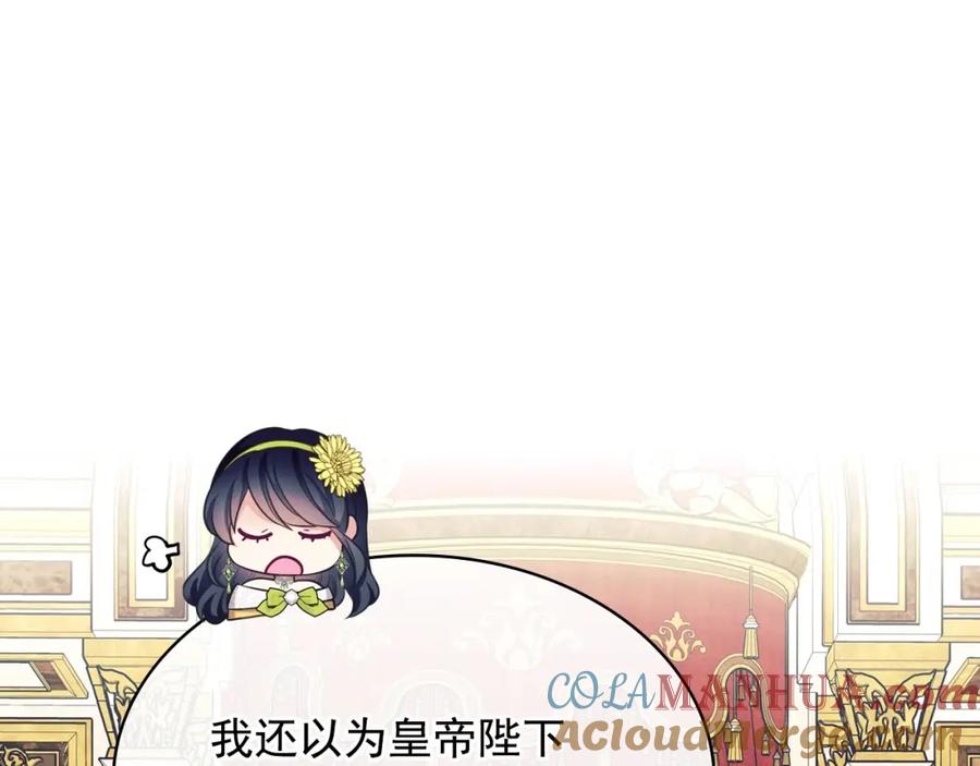 穿越成公爵家的女仆 最终完结话 谢谢大家的陪伴 第5页
