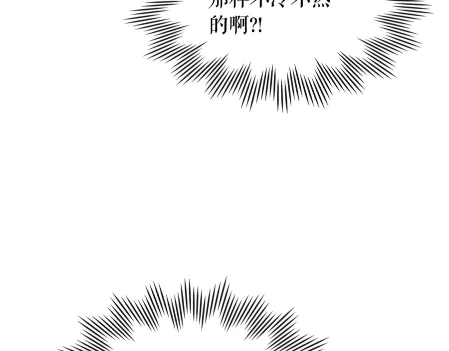 穿越成公爵家的女仆 最终完结话 谢谢大家的陪伴 第146页