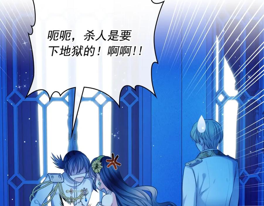 穿越成公爵家的女仆 最终完结话 谢谢大家的陪伴 第250页