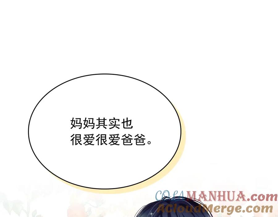 穿越成公爵家的女仆 最终完结话 谢谢大家的陪伴 第129页