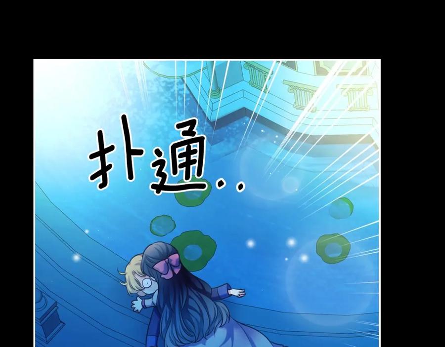 穿越成公爵家的女仆 最终完结话 谢谢大家的陪伴 第174页