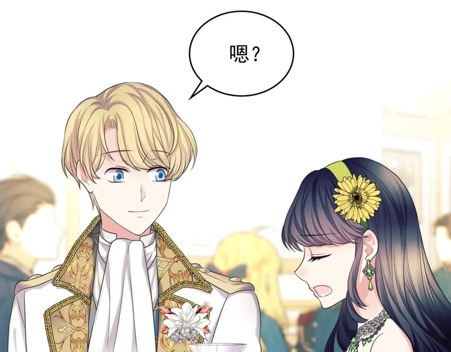穿越成公爵家的女仆 最终完结话 谢谢大家的陪伴 第140页