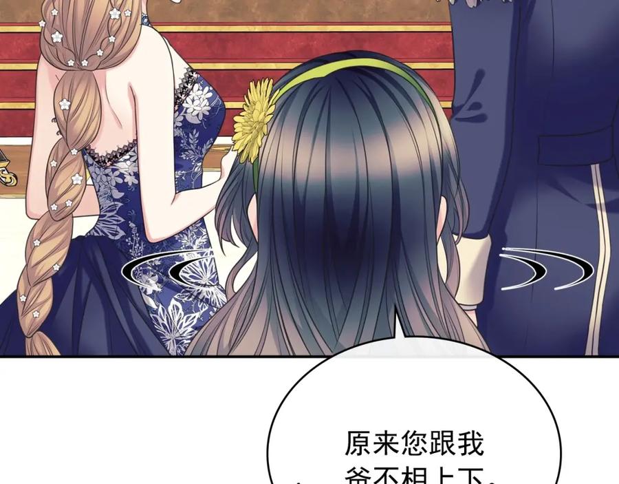 穿越成公爵家的女仆 最终完结话 谢谢大家的陪伴 第7页