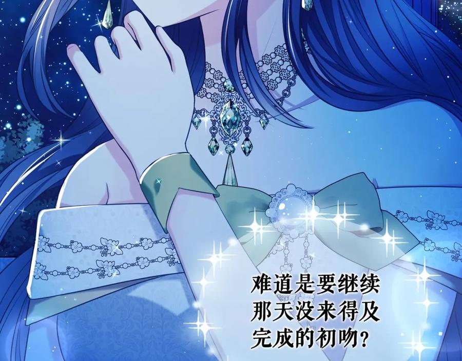 穿越成公爵家的女仆 最终完结话 谢谢大家的陪伴 第211页