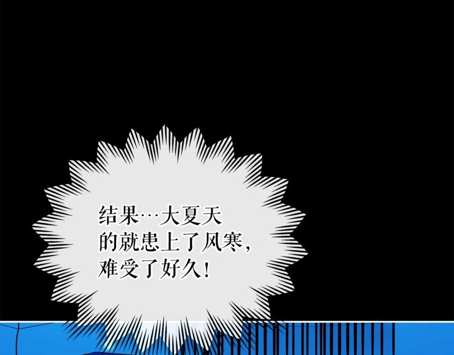穿越成公爵家的女仆 最终完结话 谢谢大家的陪伴 第191页