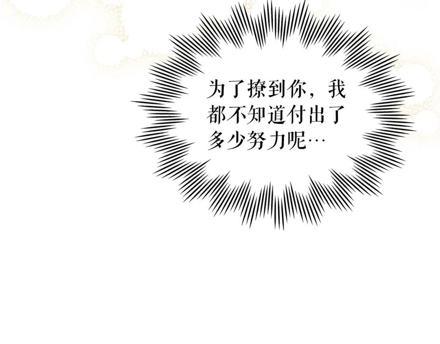 穿越成公爵家的女仆 最终完结话 谢谢大家的陪伴 第136页