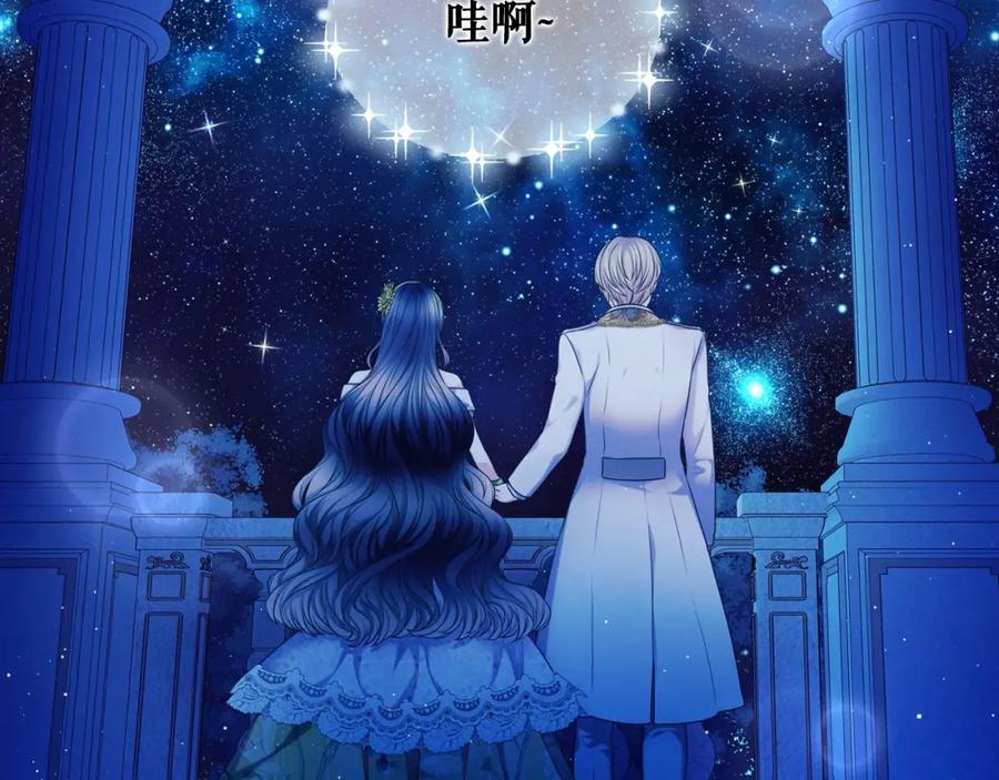 穿越成公爵家的女仆 最终完结话 谢谢大家的陪伴 第207页