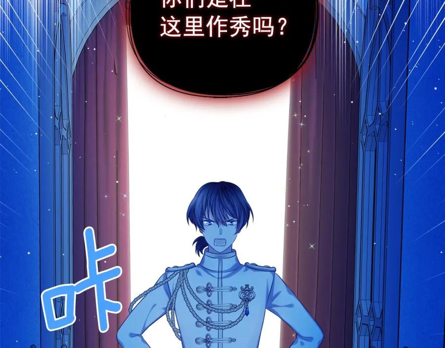 穿越成公爵家的女仆 最终完结话 谢谢大家的陪伴 第240页