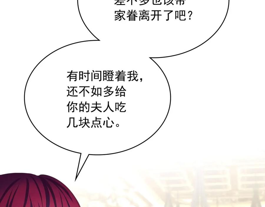 穿越成公爵家的女仆 最终完结话 谢谢大家的陪伴 第51页