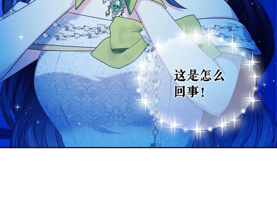 穿越成公爵家的女仆 最终完结话 谢谢大家的陪伴 第230页