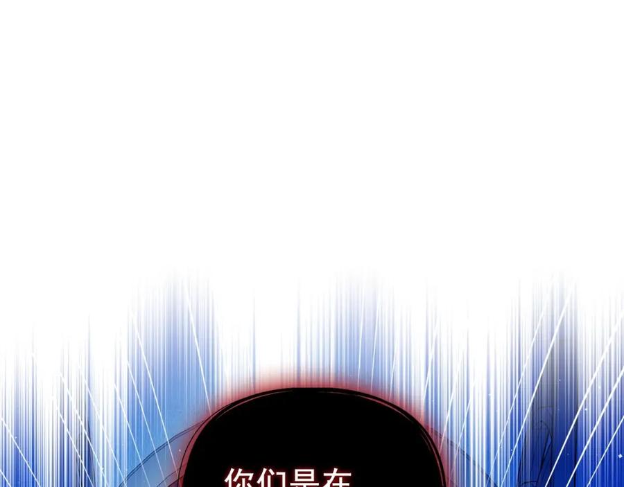穿越成公爵家的女仆 最终完结话 谢谢大家的陪伴 第239页