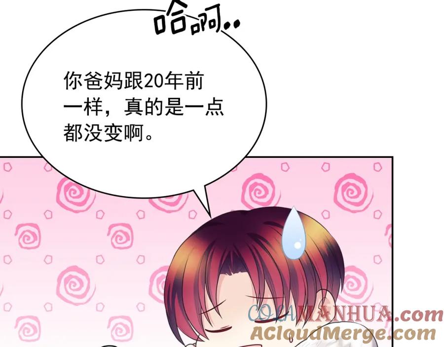 穿越成公爵家的女仆 最终完结话 谢谢大家的陪伴 第73页