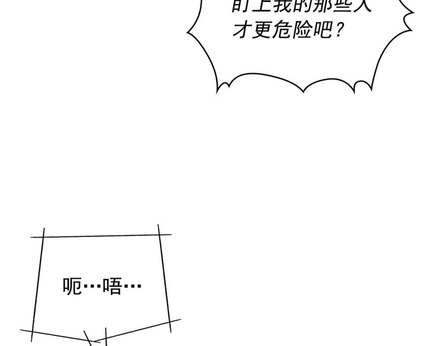 穿越成公爵家的女仆 最终完结话 谢谢大家的陪伴 第39页