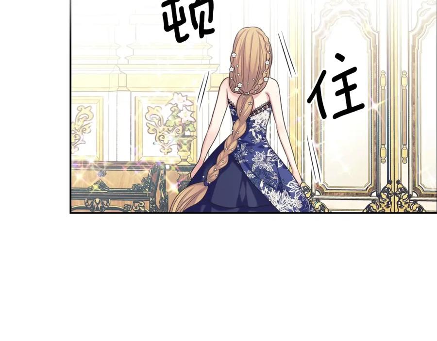 穿越成公爵家的女仆 最终完结话 谢谢大家的陪伴 第62页