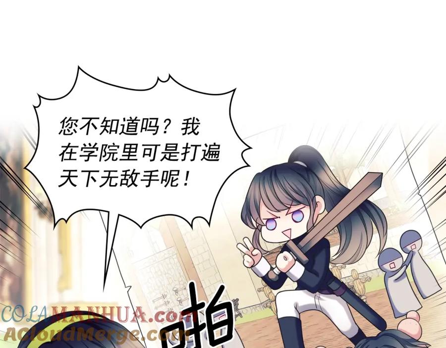 穿越成公爵家的女仆 最终完结话 谢谢大家的陪伴 第37页