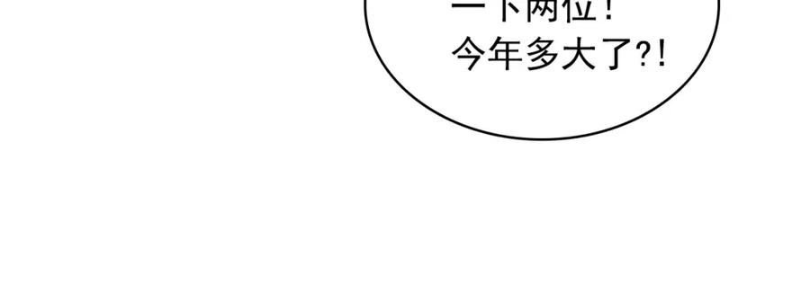 穿越成公爵家的女仆 最终完结话 谢谢大家的陪伴 第56页