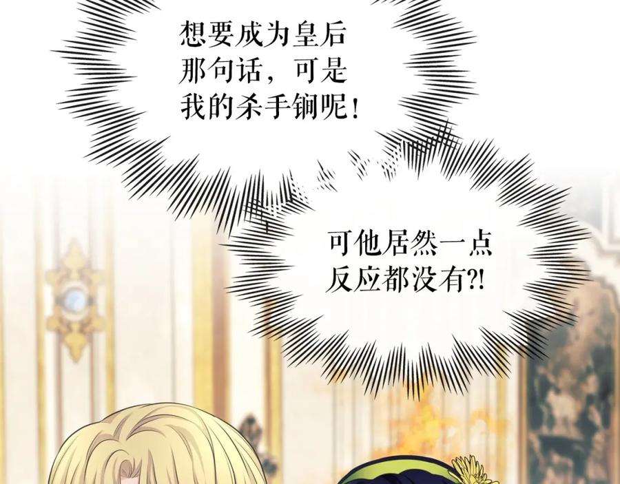 穿越成公爵家的女仆 最终完结话 谢谢大家的陪伴 第147页
