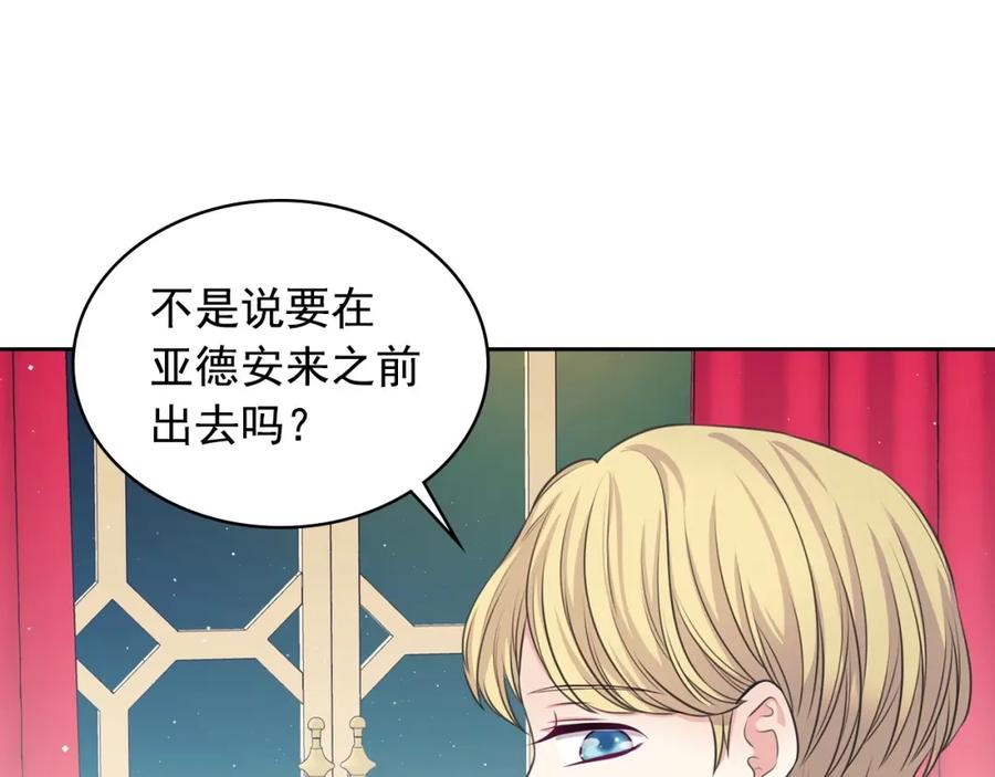 穿越成公爵家的女仆 最终完结话 谢谢大家的陪伴 第199页