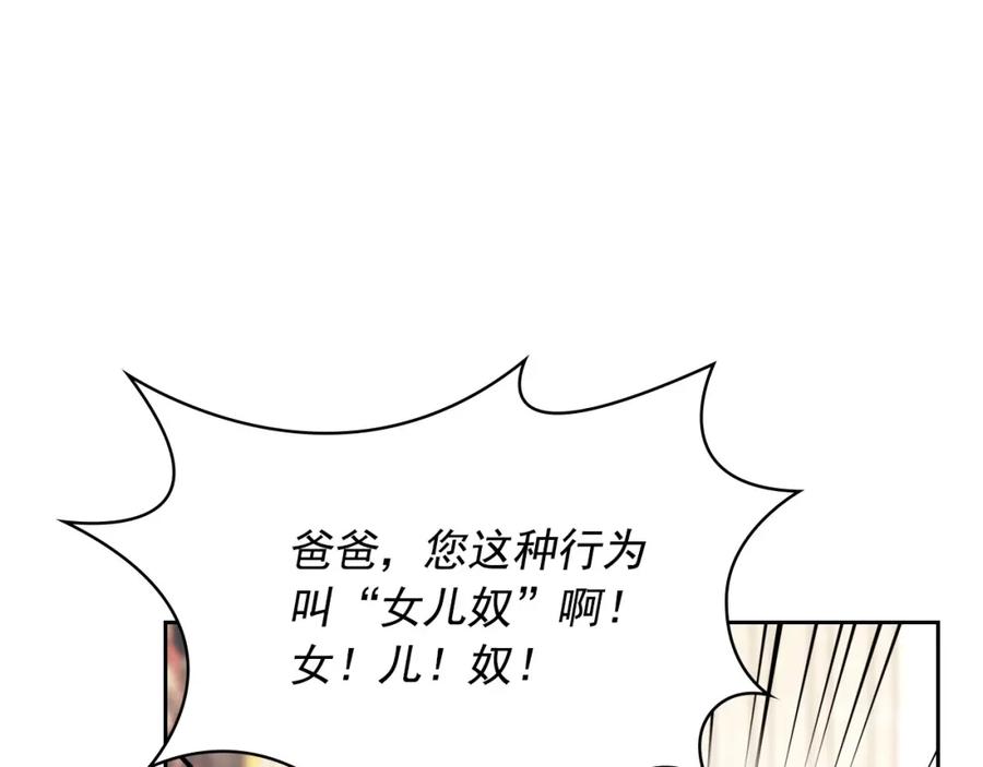 穿越成公爵家的女仆 最终完结话 谢谢大家的陪伴 第34页