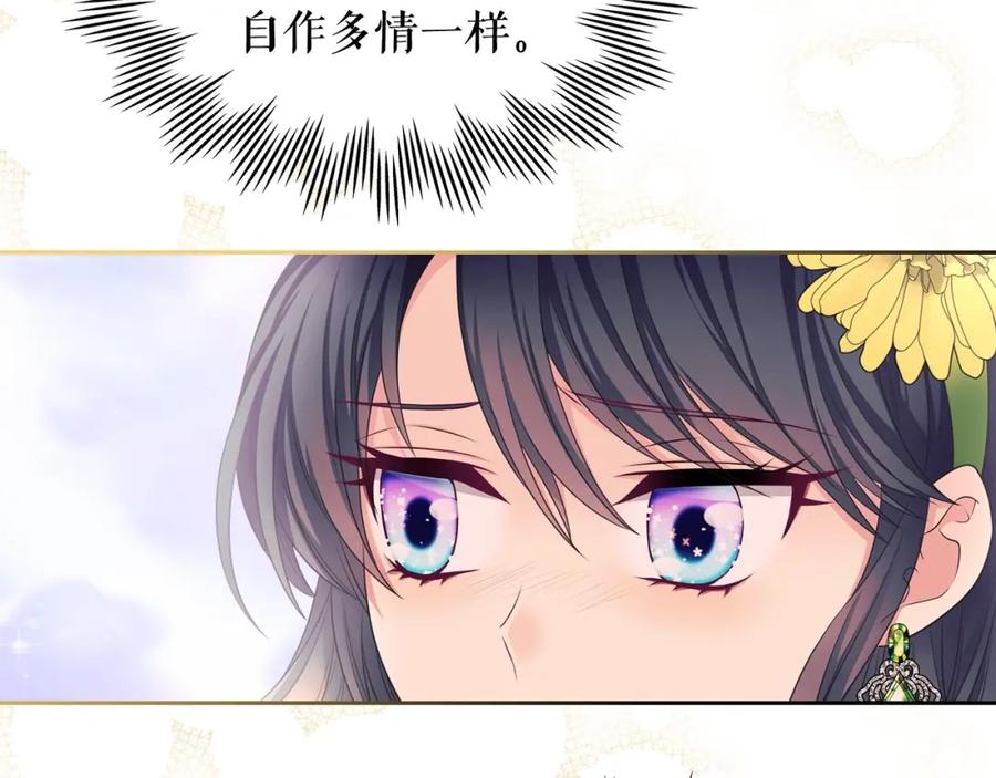 穿越成公爵家的女仆 最终完结话 谢谢大家的陪伴 第135页