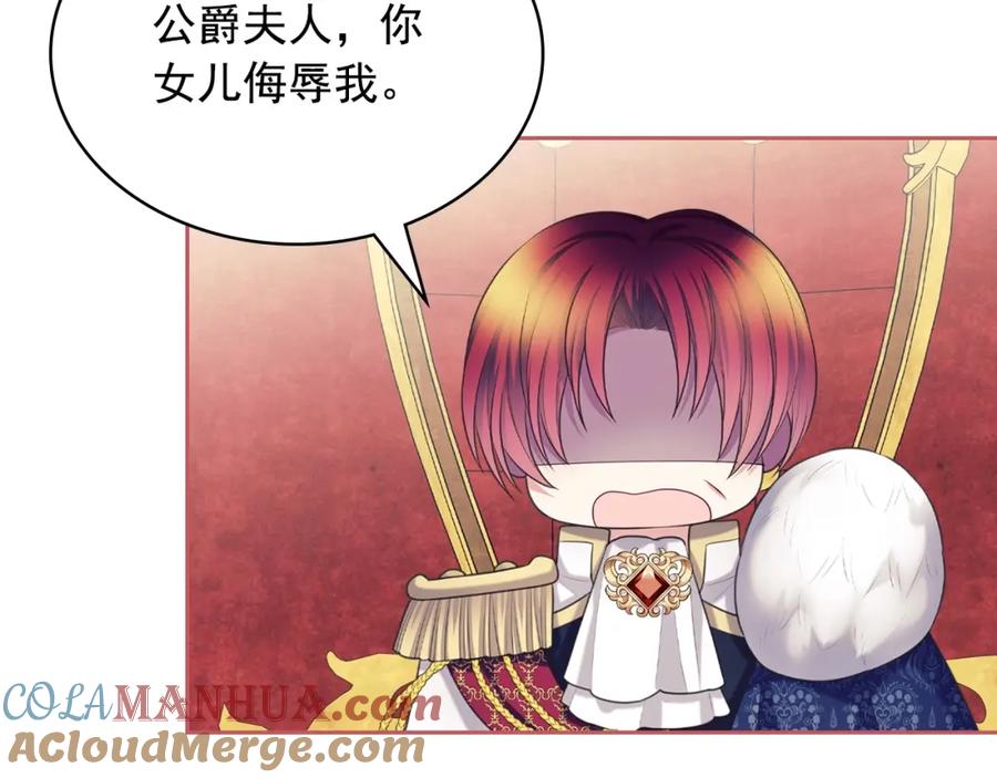 穿越成公爵家的女仆 最终完结话 谢谢大家的陪伴 第9页