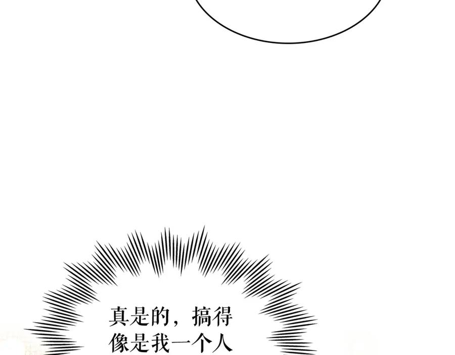 穿越成公爵家的女仆 最终完结话 谢谢大家的陪伴 第134页