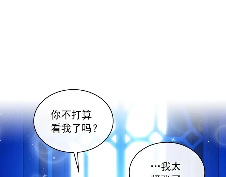 穿越成公爵家的女仆 最终完结话 谢谢大家的陪伴 第232页