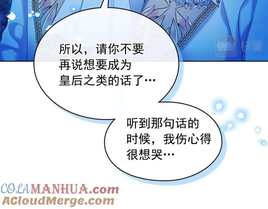 穿越成公爵家的女仆 最终完结话 谢谢大家的陪伴 第221页