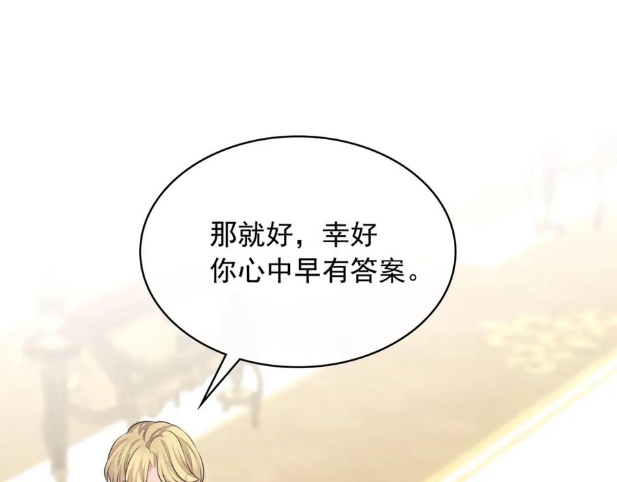 穿越成公爵家的女仆 最终完结话 谢谢大家的陪伴 第114页